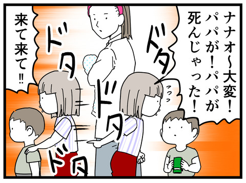 104-2