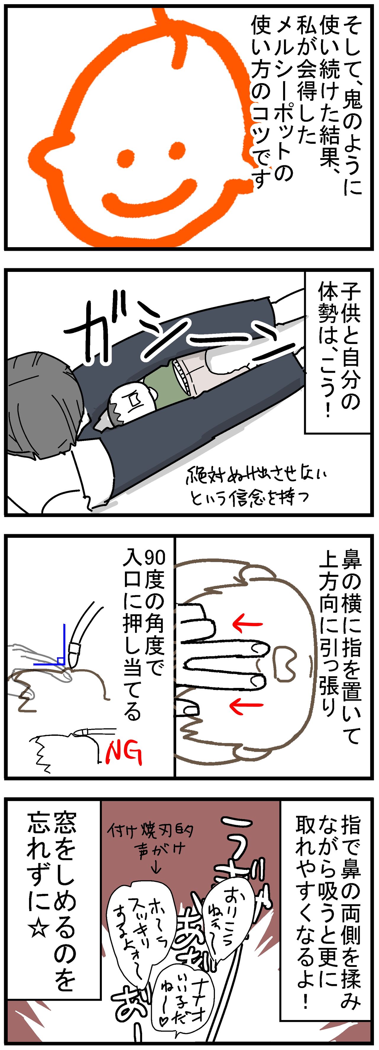 レポ漫画 メルシーポット2 千曲がり奮闘記 紆余曲折の育児記録 Powered By ライブドアブログ