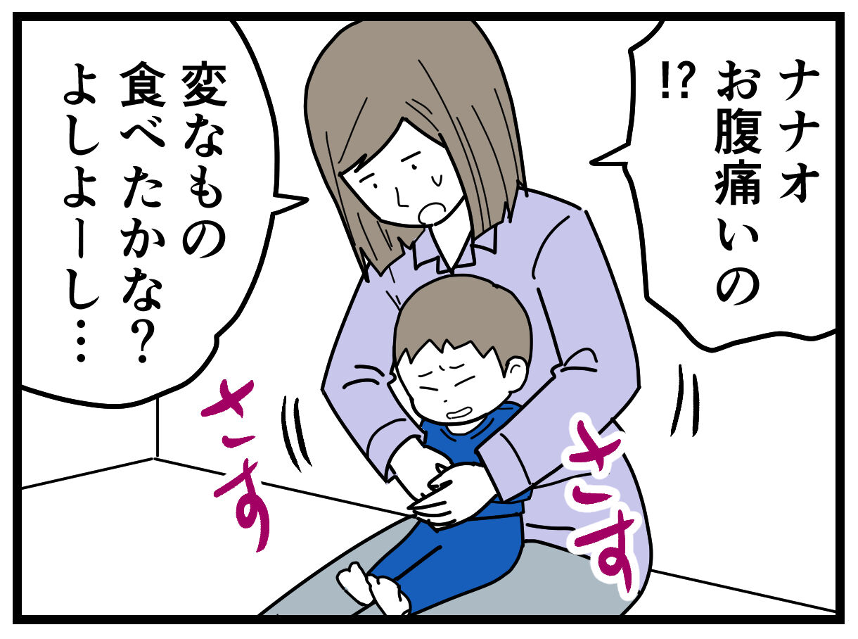 育児漫画417 ナナオの腹痛 千曲がり奮闘記 紆余曲折の育児記録 Powered By ライブドアブログ