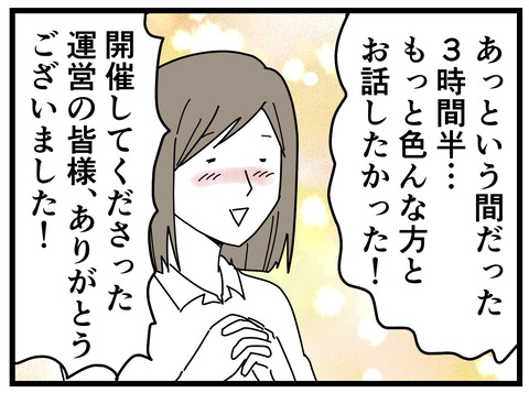 137-8