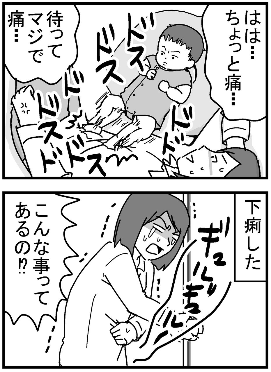 育児漫画212 蹴りの達人 千曲がり奮闘記 紆余曲折の育児記録 Powered By ライブドアブログ 育児漫画212 蹴りの達人 千曲がり奮闘記 紆余曲折の育児記録 Powered By ライブドアブログ