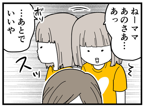 110-2