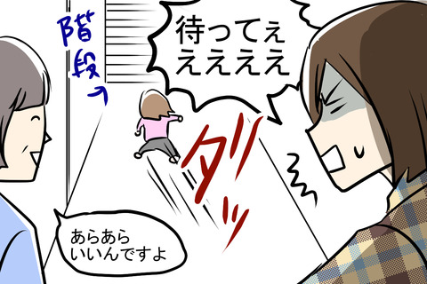 園ニツイテ4