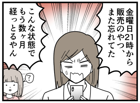 73-2
