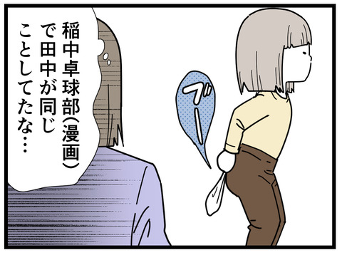 25-4