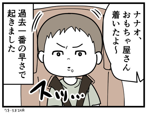 267-8