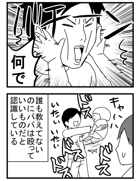 子育ネタ342