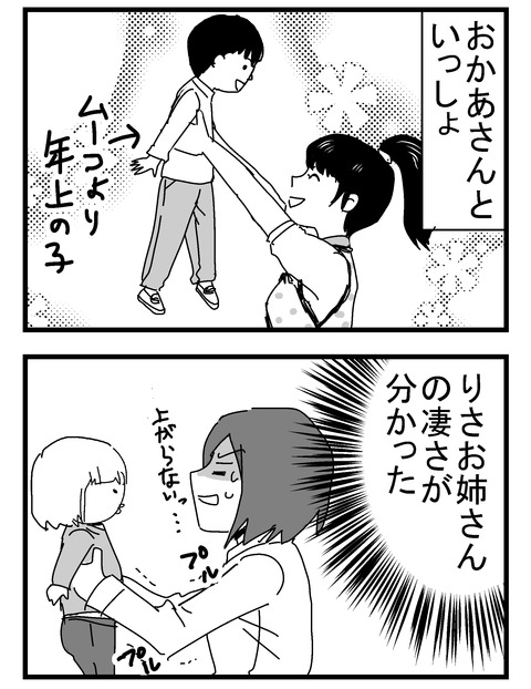 子育ネタ832