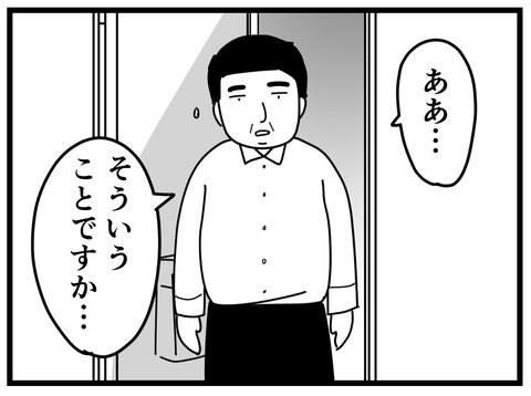 11-54