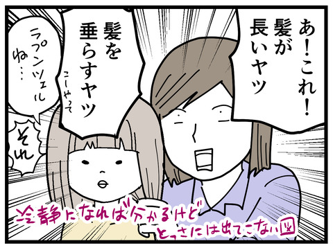 327-3