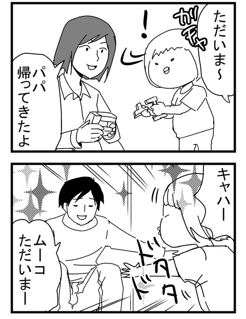 子育ネタ341