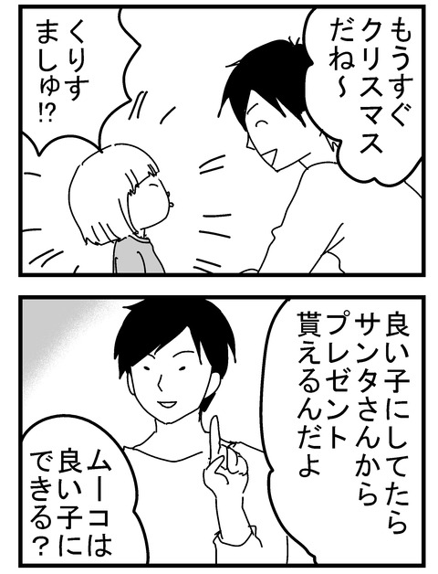 子育ネタ28-1