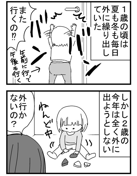 子育ネタ761