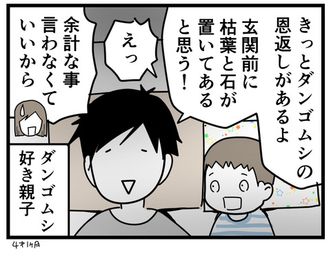 13-8