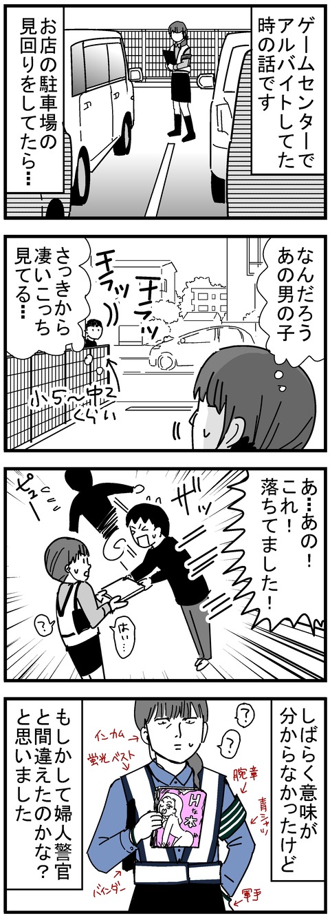 バイト