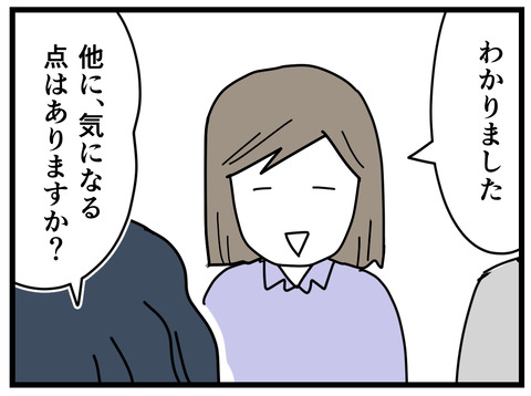 6-25