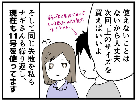 16-8