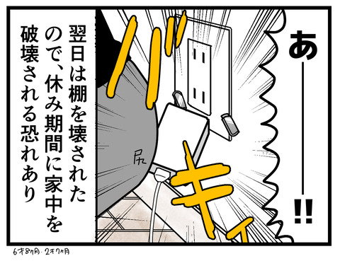 145-4