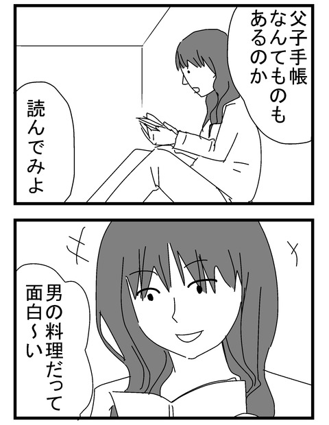 子育ネタ51