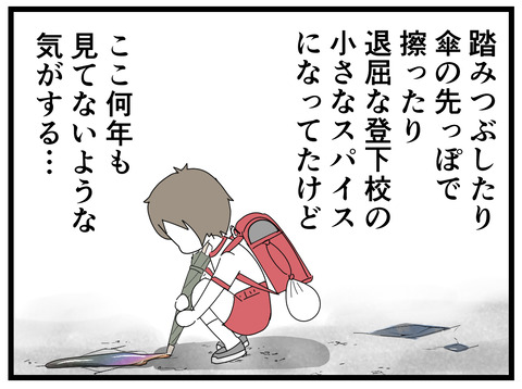 7-3