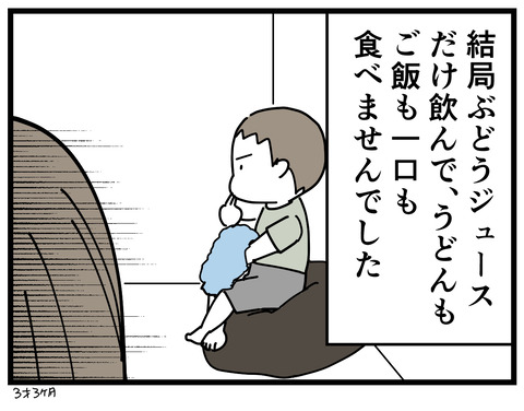 266-11