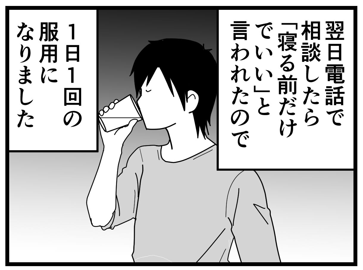 夫がコンサータを飲み始めた話11 千曲がり奮闘記～紆余曲折の育児記録～ Powered by ライブドアブログ