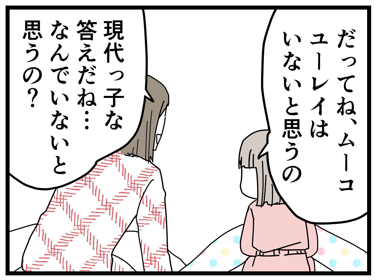 育児漫画423 人は死んだらどうなる 6歳ムーコ編 千曲がり奮闘記 紆余曲折の育児記録 Powered By ライブドアブログ 育児漫画423 人は死んだらどうなる 6歳ムーコ編 千曲がり奮闘記 紆余曲折の育児記録 Powered By ライブドアブログ