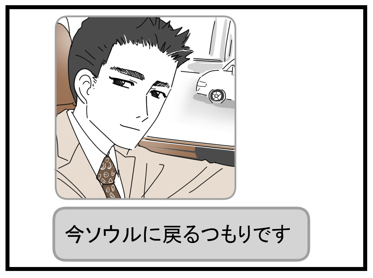 ロマンス詐欺がやってきた4 : 千曲がり奮闘記~紆余曲折の育児記録~ Powered by ライブドアブログ