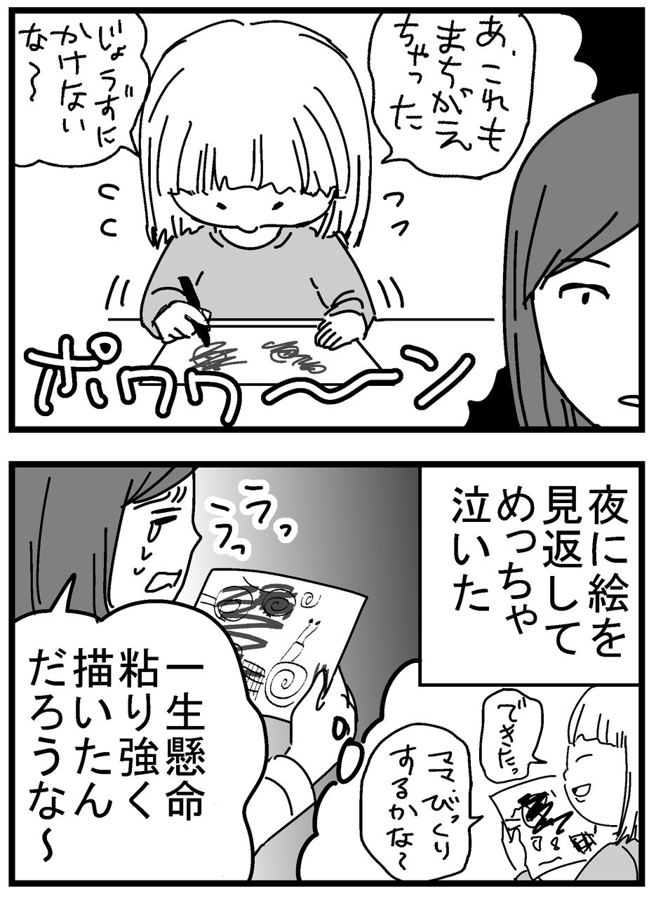 育児漫画184 かたつむりで涙 千曲がり奮闘記 紆余曲折の育児記録 Powered By ライブドアブログ 育児漫画184 かたつむりで涙 千曲がり奮闘記 紆余曲折の育児記録 Powered By ライブドアブログ