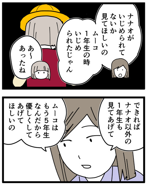 7-3