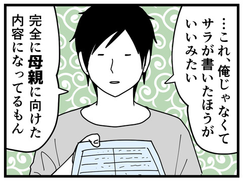 348-12