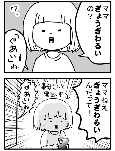 子育ネタ32-2