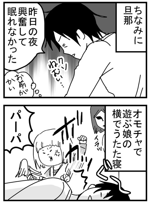 子育ネタ38-4