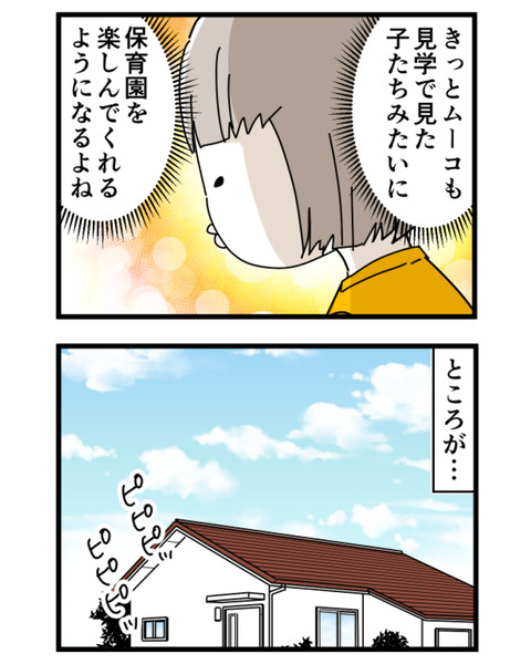 6-5