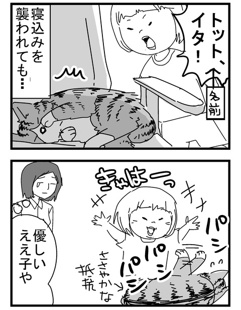 子育ネタ412