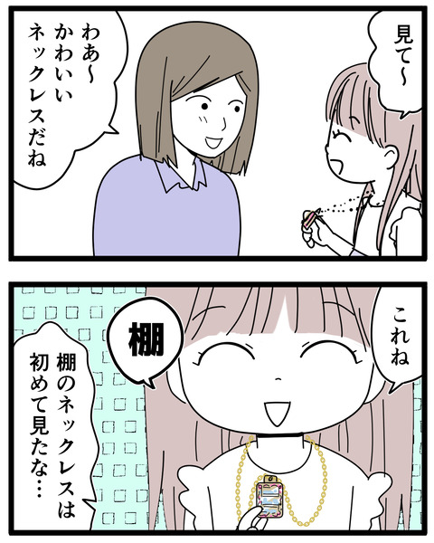 13-8