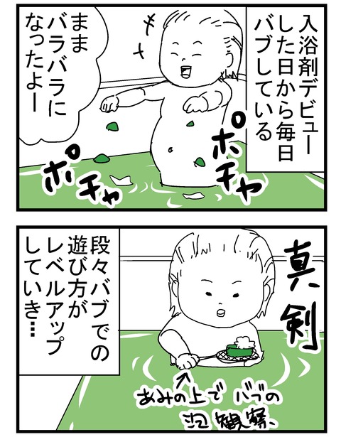 子育ネタ771
