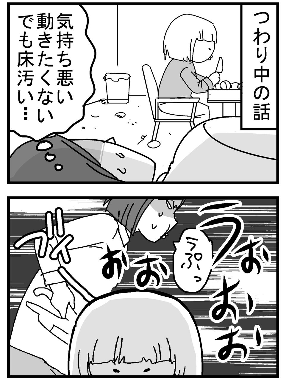 育児漫画162 上げて落とす 千曲がり奮闘記 紆余曲折の育児記録 Powered By ライブドアブログ 育児漫画162 上げて落とす 千曲がり奮闘記 紆余曲折の育児記録 Powered By ライブドアブログ