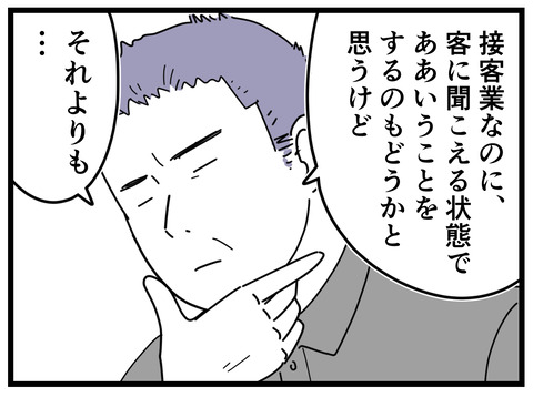 3-58