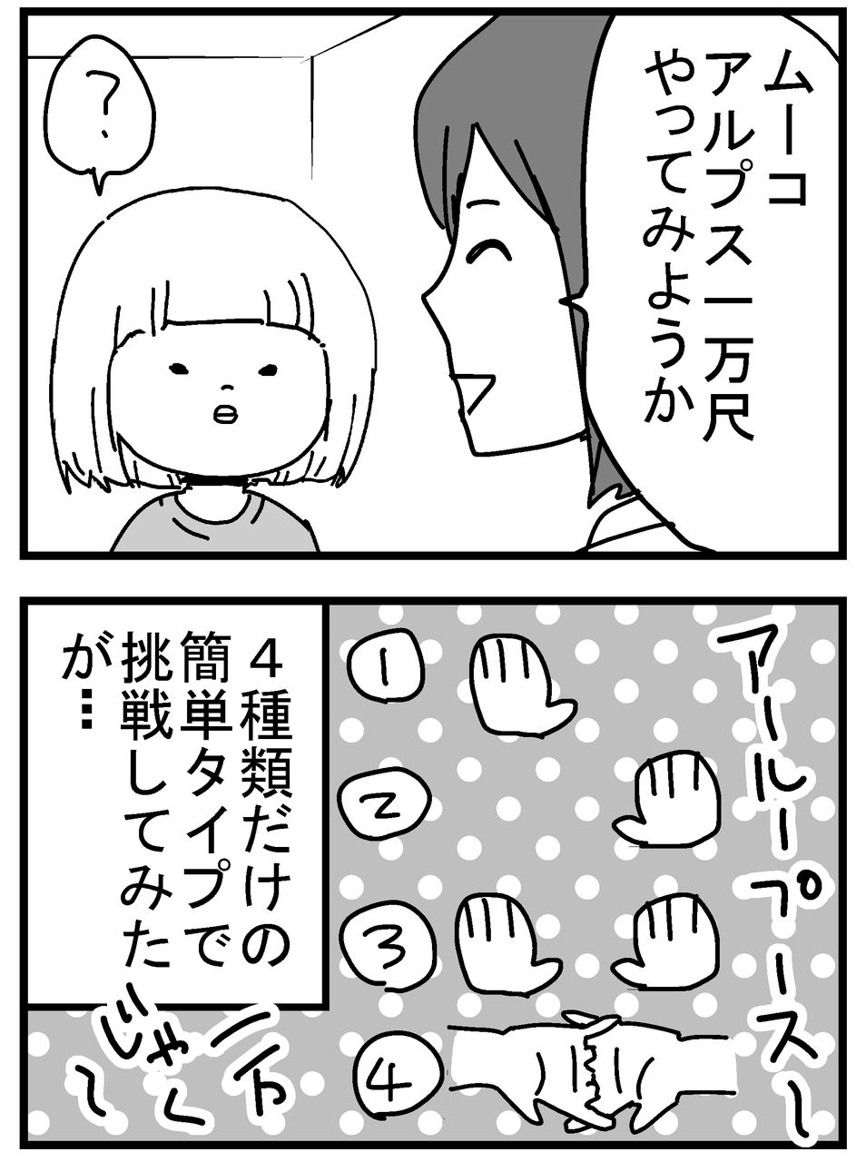 アルプス一万尺 手遊び 種類 アルプス一万尺 手遊び 種類