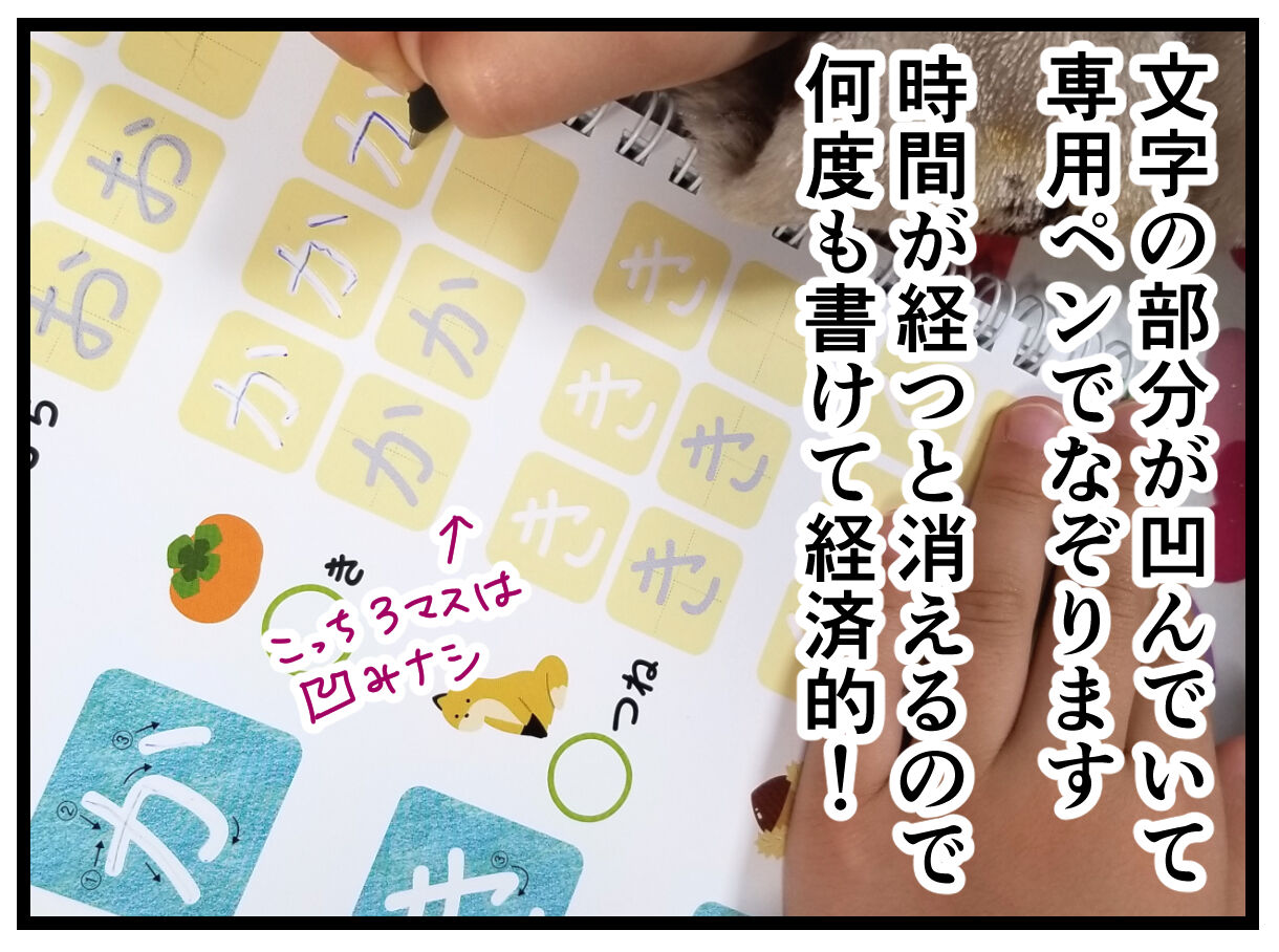 まほうのドリル ひらがな】使ってみた！(ムーコが) : 千曲がり奮闘記