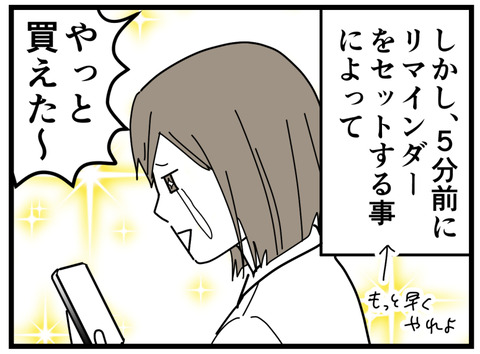 73-4