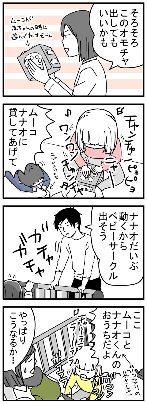 103-3