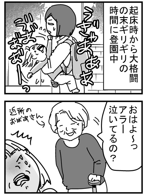 子育ネタ16-1