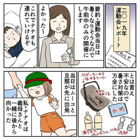 運動会1