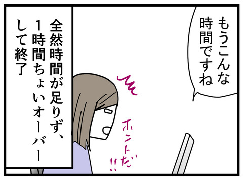 189-6