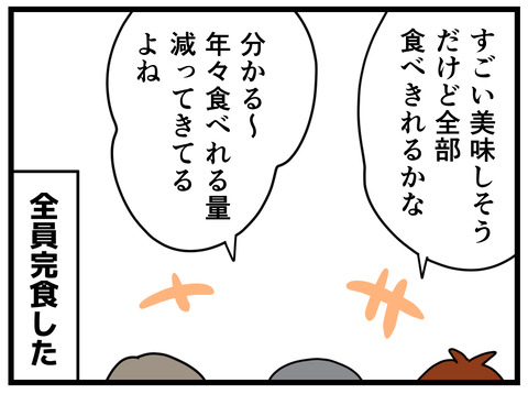 16-3
