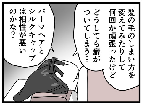 373-8