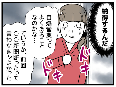 11-56
