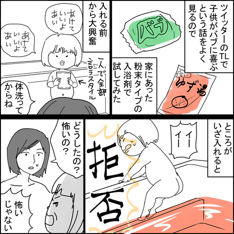 入浴剤1